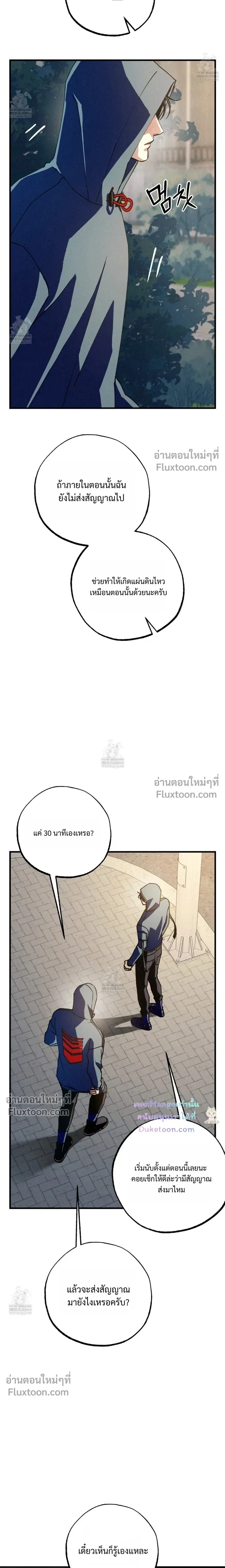 Dazzling Breath - อัศจรรย์แห่งลมหายใจ - หน้า 22