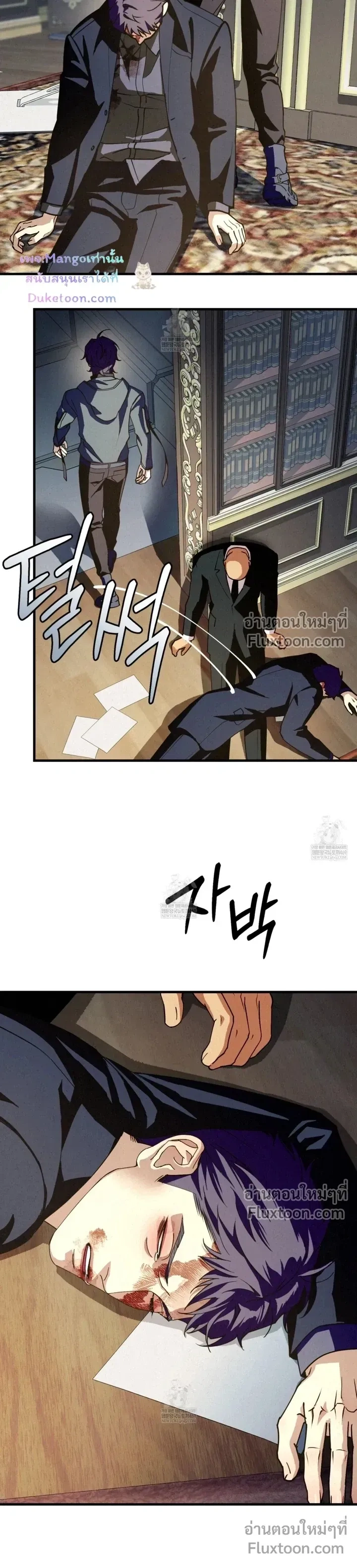 Dazzling Breath - อัศจรรย์แห่งลมหายใจ - หน้า 30