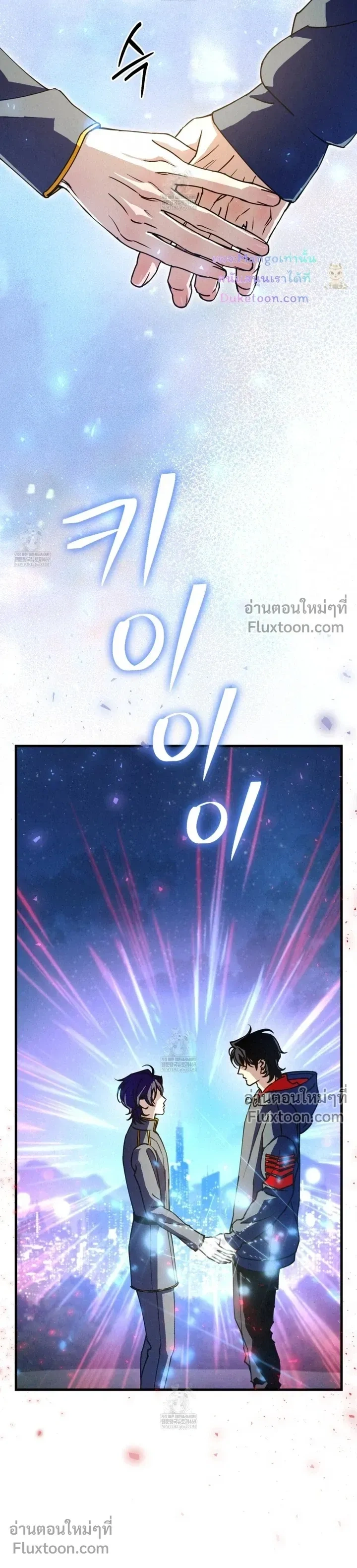 Dazzling Breath - อัศจรรย์แห่งลมหายใจ - หน้า 6