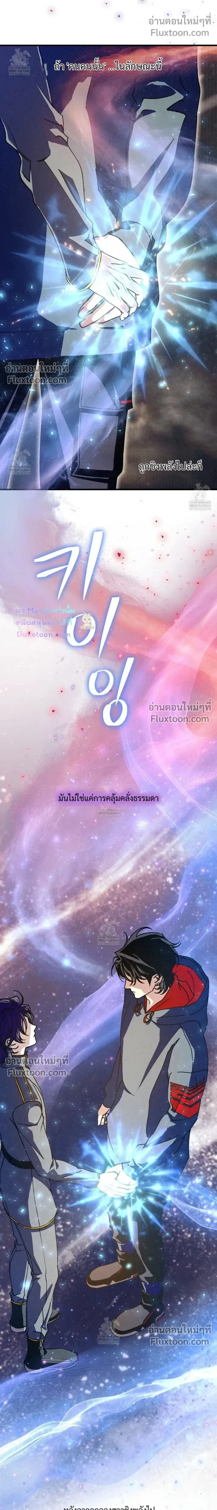Dazzling Breath - อัศจรรย์แห่งลมหายใจ - หน้า 8