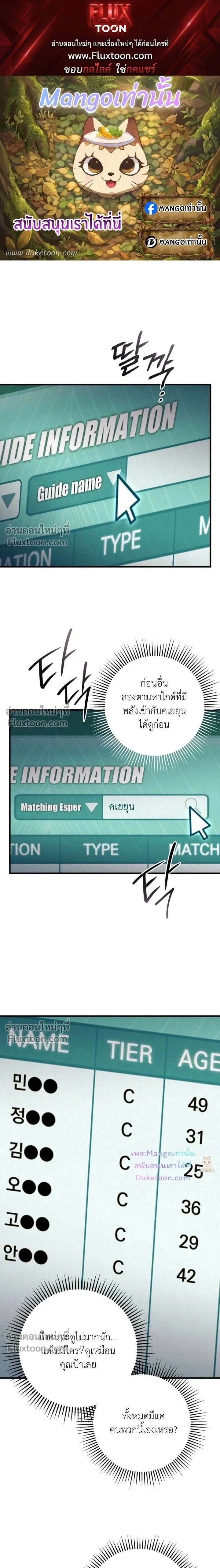 Dazzling Breath - อัศจรรย์แห่งลมหายใจ - หน้า 1
