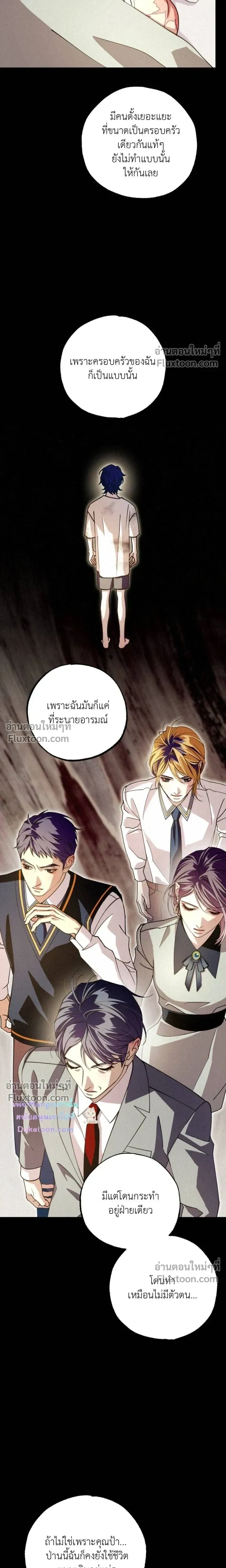 Dazzling Breath - อัศจรรย์แห่งลมหายใจ - หน้า 4