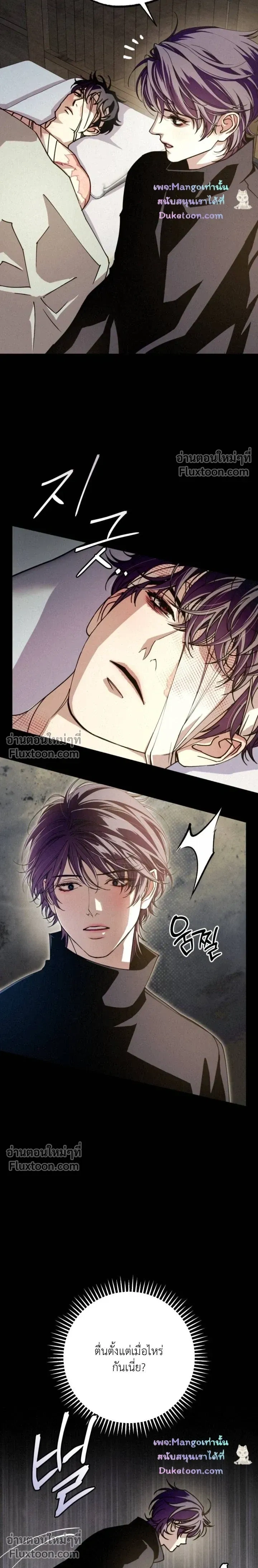 Dazzling Breath - อัศจรรย์แห่งลมหายใจ - หน้า 6