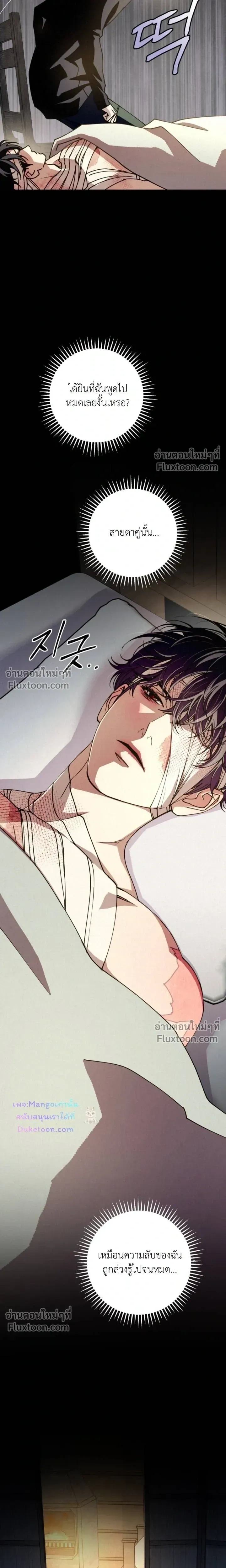 Dazzling Breath - อัศจรรย์แห่งลมหายใจ - หน้า 7