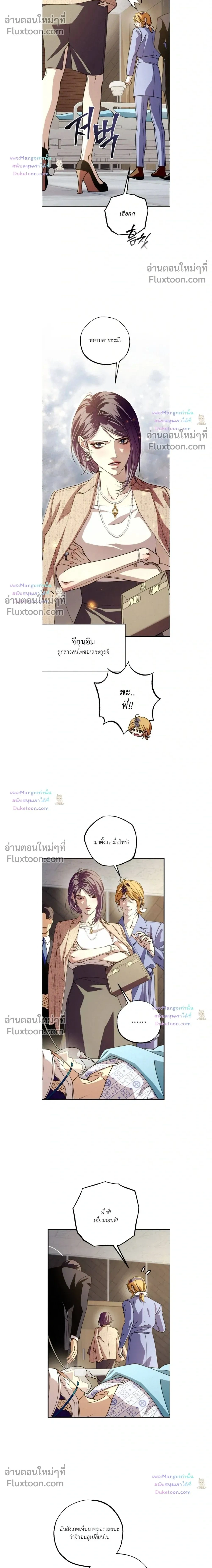 Dazzling Breath - อัศจรรย์แห่งลมหายใจ - หน้า 2