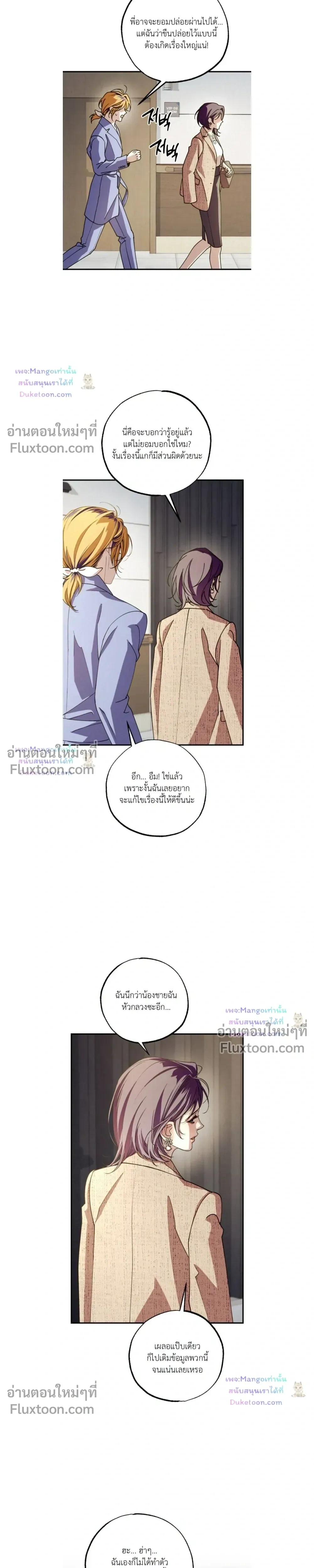 Dazzling Breath - อัศจรรย์แห่งลมหายใจ - หน้า 3
