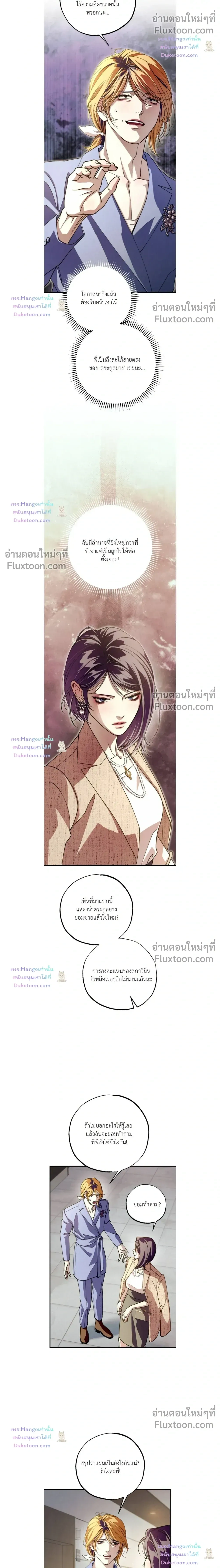 Dazzling Breath - อัศจรรย์แห่งลมหายใจ - หน้า 4