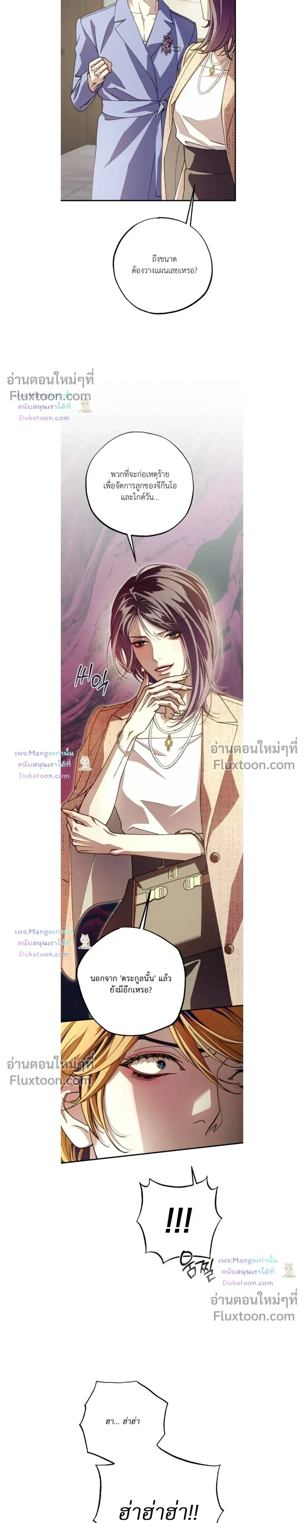 Dazzling Breath - อัศจรรย์แห่งลมหายใจ - หน้า 5