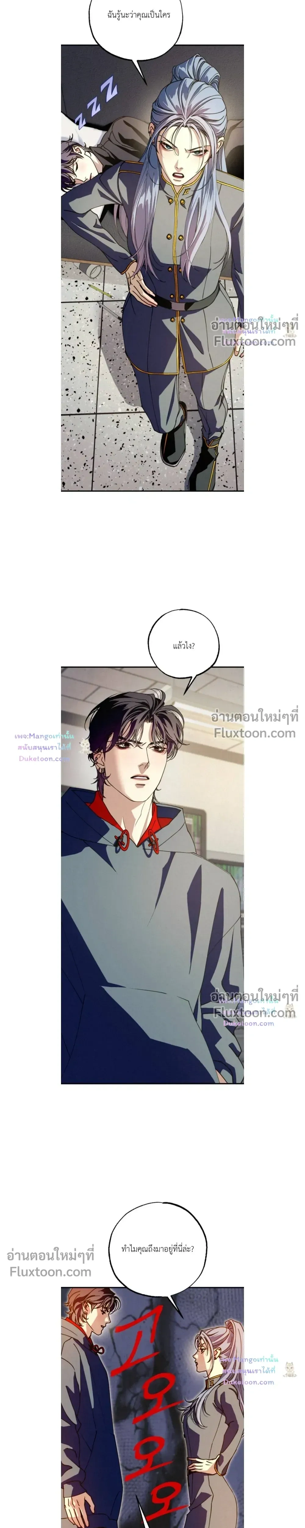 Dazzling Breath - อัศจรรย์แห่งลมหายใจ - หน้า 7