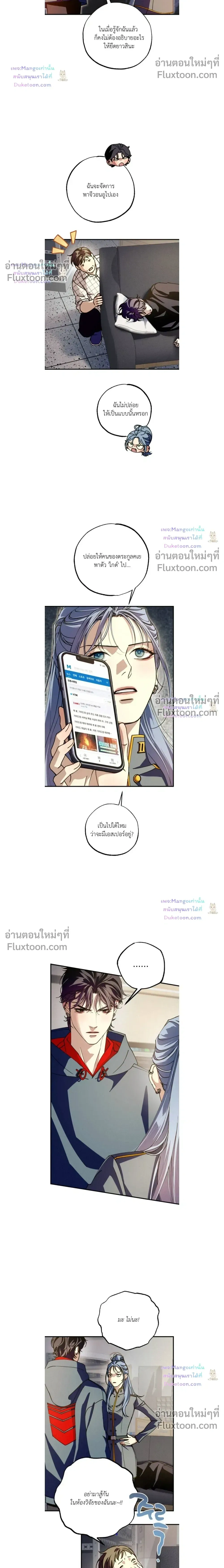 Dazzling Breath - อัศจรรย์แห่งลมหายใจ - หน้า 8