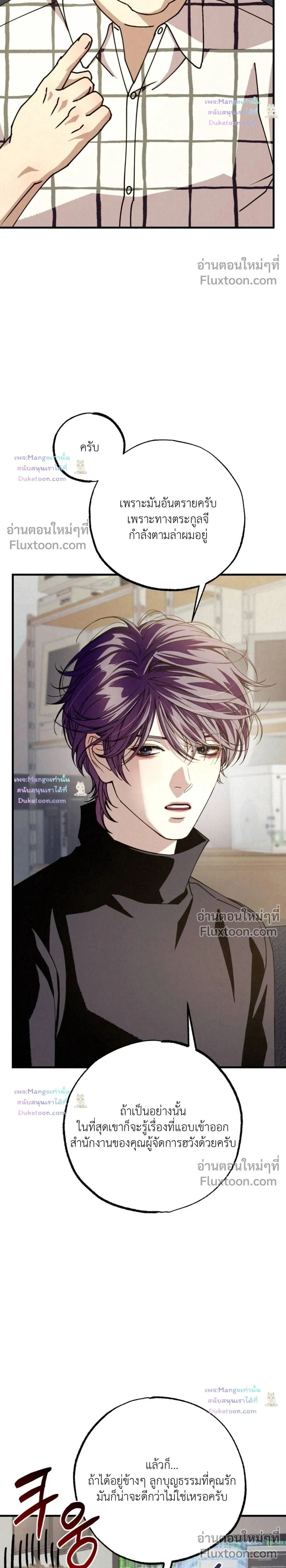 Dazzling Breath - อัศจรรย์แห่งลมหายใจ - หน้า 2