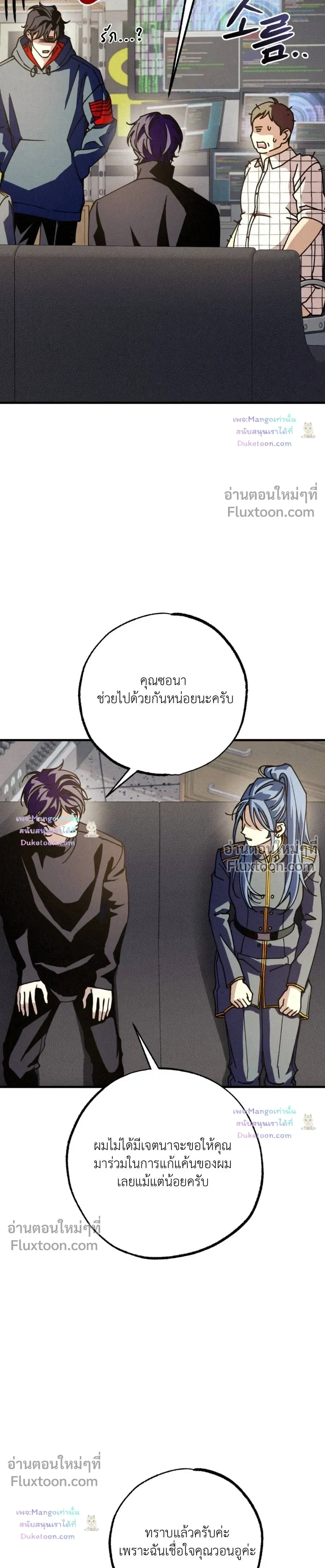 Dazzling Breath - อัศจรรย์แห่งลมหายใจ - หน้า 3