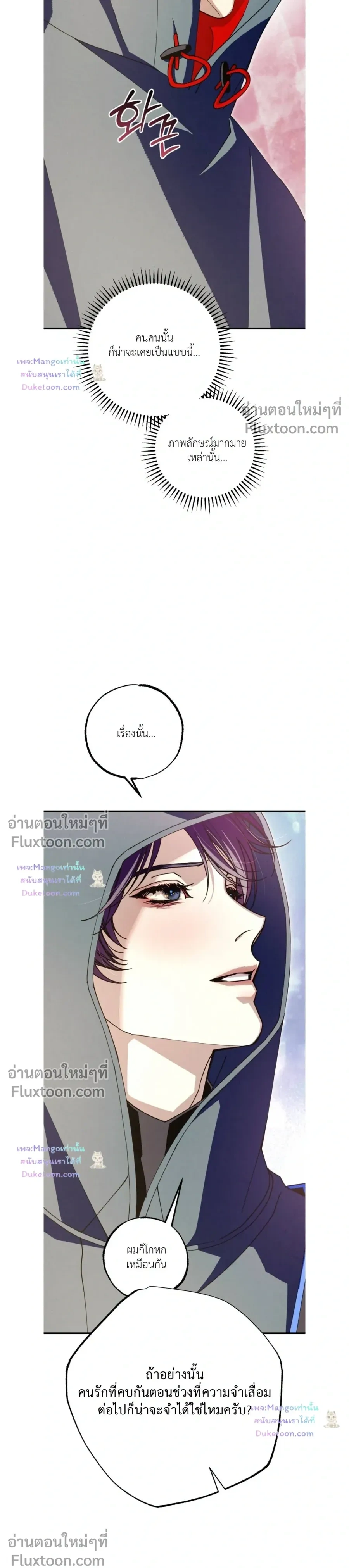 Dazzling Breath - อัศจรรย์แห่งลมหายใจ - หน้า 33