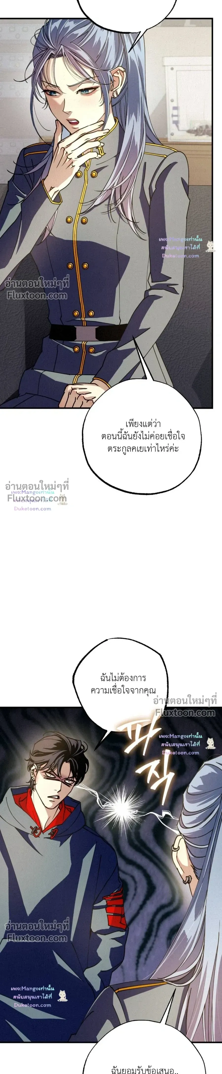 Dazzling Breath - อัศจรรย์แห่งลมหายใจ - หน้า 4