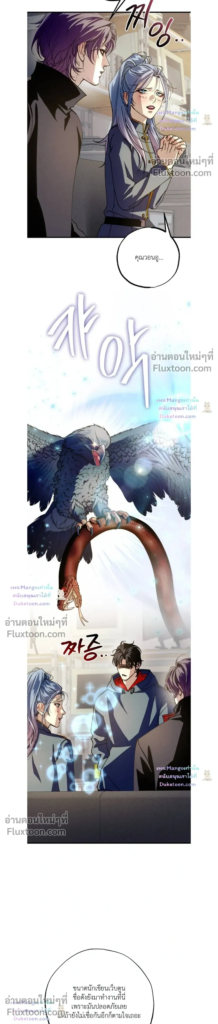Dazzling Breath - อัศจรรย์แห่งลมหายใจ - หน้า 6