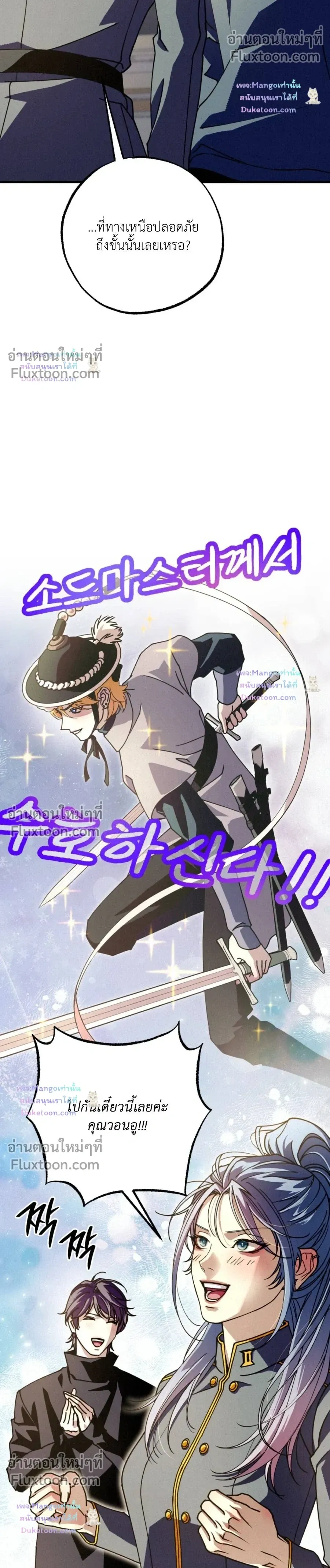 Dazzling Breath - อัศจรรย์แห่งลมหายใจ - หน้า 8