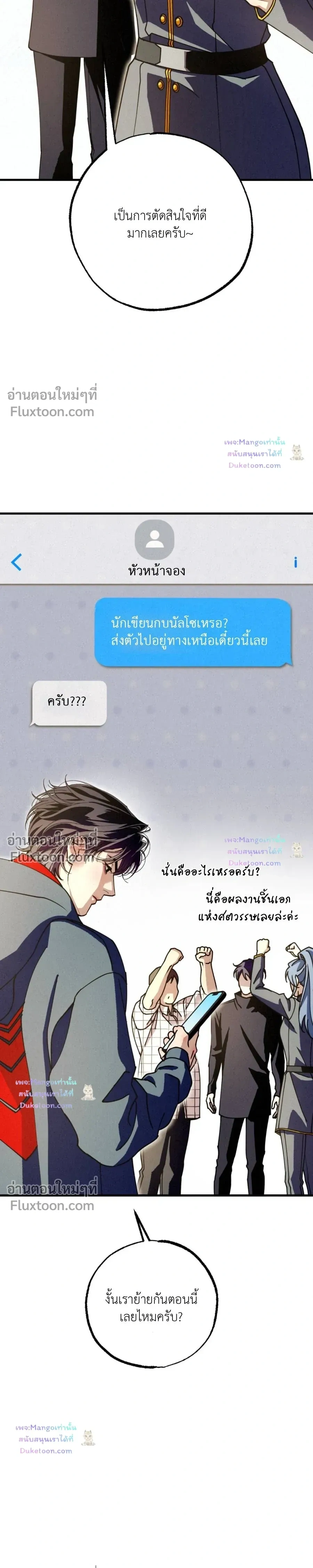 Dazzling Breath - อัศจรรย์แห่งลมหายใจ - หน้า 9