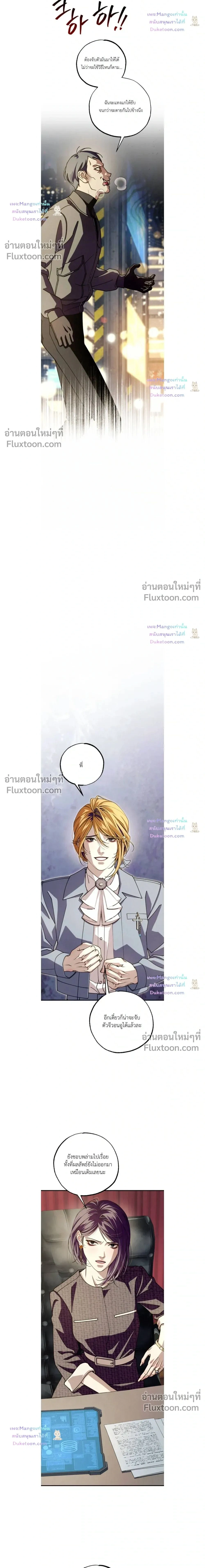 Dazzling Breath - อัศจรรย์แห่งลมหายใจ - หน้า 2