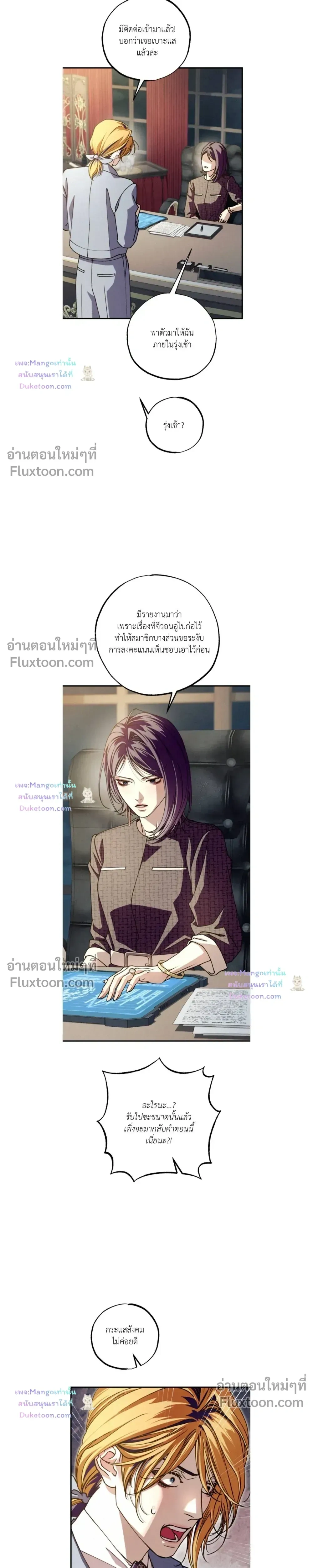 Dazzling Breath - อัศจรรย์แห่งลมหายใจ - หน้า 3