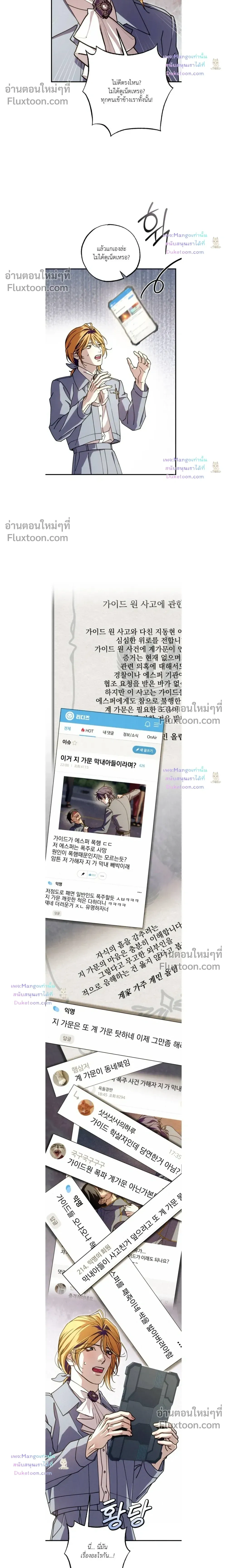 Dazzling Breath - อัศจรรย์แห่งลมหายใจ - หน้า 4
