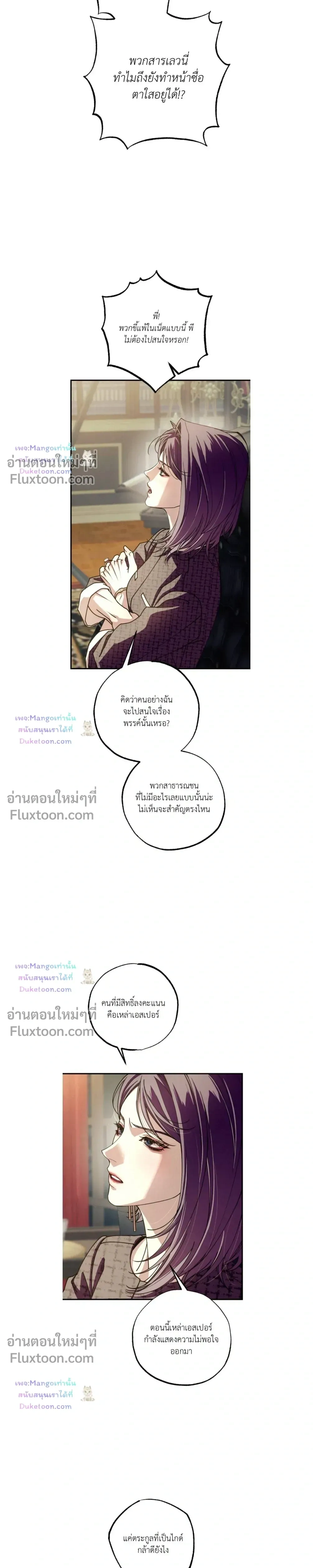 Dazzling Breath - อัศจรรย์แห่งลมหายใจ - หน้า 5