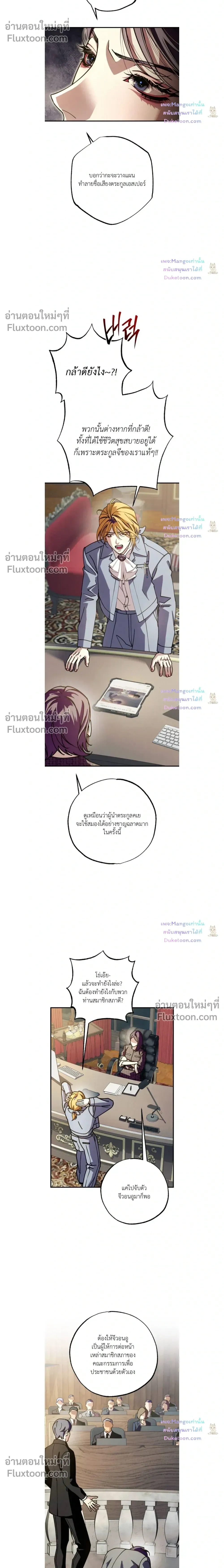 Dazzling Breath - อัศจรรย์แห่งลมหายใจ - หน้า 6