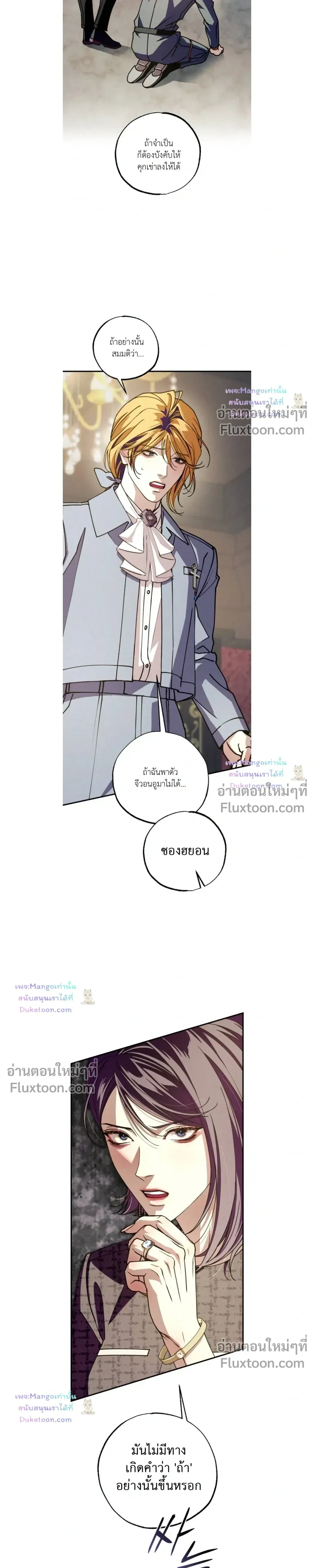 Dazzling Breath - อัศจรรย์แห่งลมหายใจ - หน้า 7