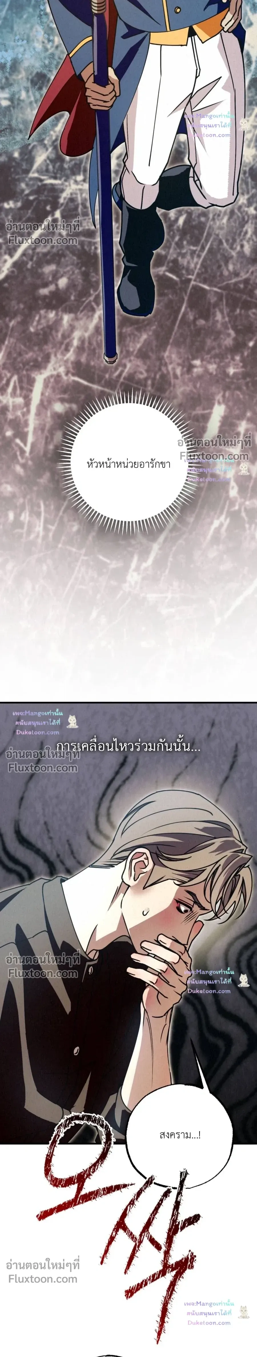 Dazzling Breath - อัศจรรย์แห่งลมหายใจ - หน้า 28