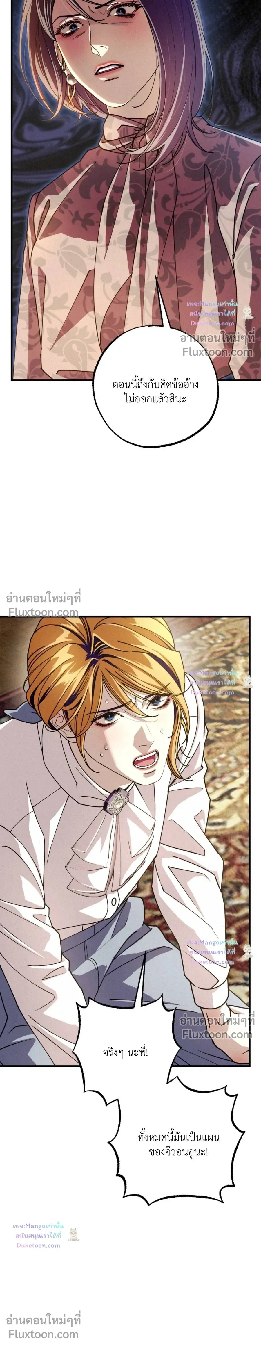 Dazzling Breath - อัศจรรย์แห่งลมหายใจ - หน้า 3