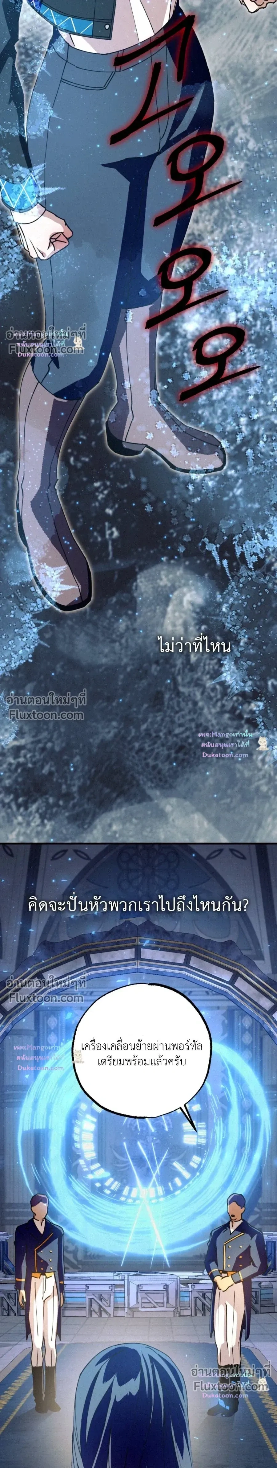 Dazzling Breath - อัศจรรย์แห่งลมหายใจ - หน้า 32