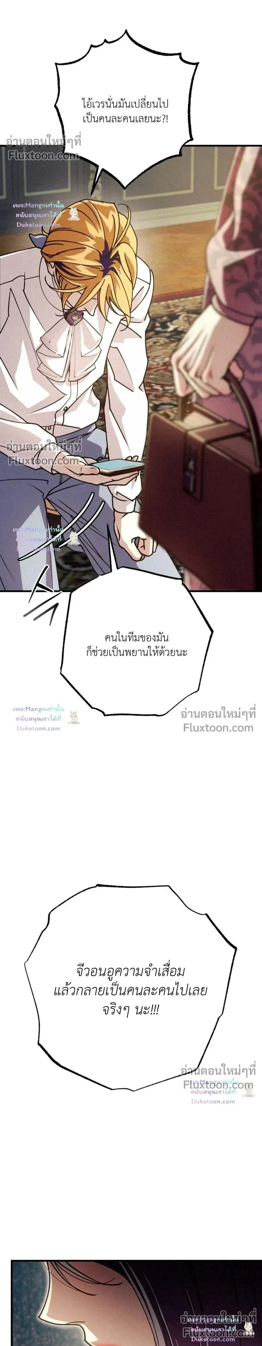 Dazzling Breath - อัศจรรย์แห่งลมหายใจ - หน้า 4