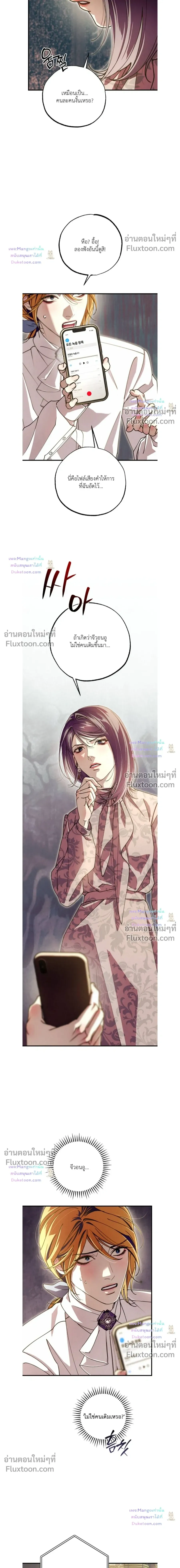 Dazzling Breath - อัศจรรย์แห่งลมหายใจ - หน้า 5