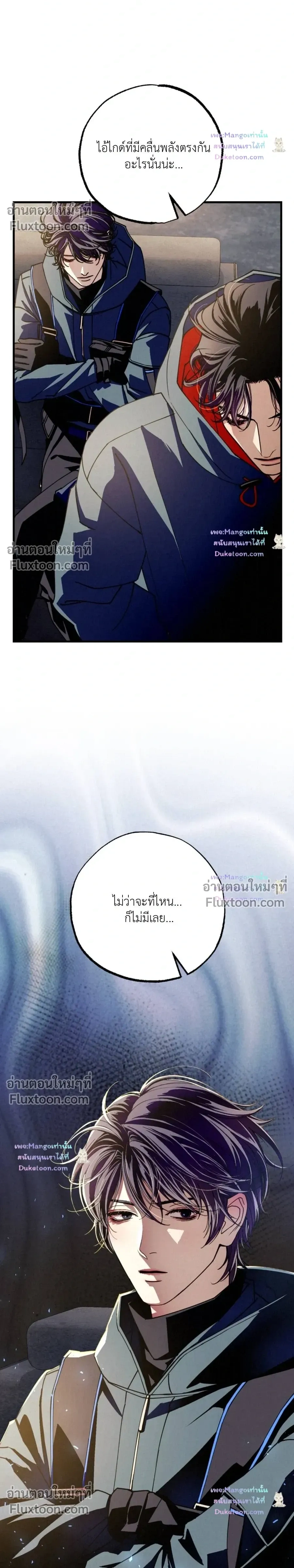 Dazzling Breath - อัศจรรย์แห่งลมหายใจ - หน้า 9