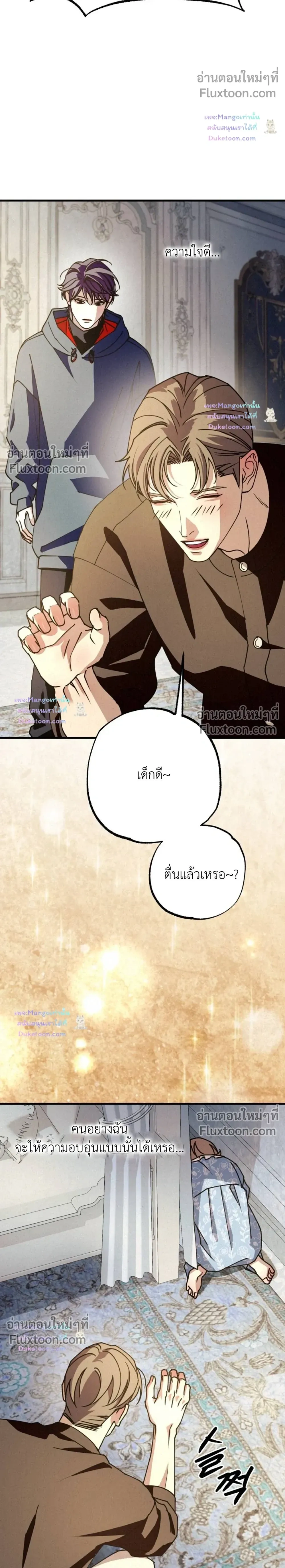 Dazzling Breath - อัศจรรย์แห่งลมหายใจ - หน้า 22