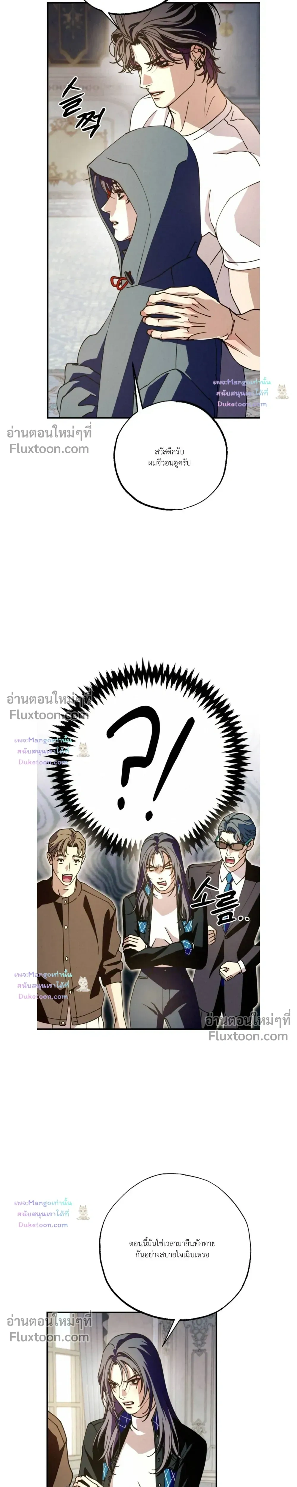 Dazzling Breath - อัศจรรย์แห่งลมหายใจ - หน้า 3