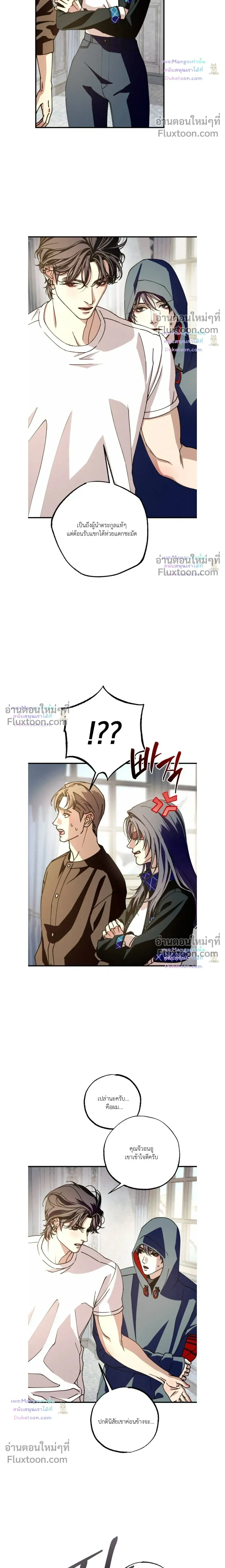 Dazzling Breath - อัศจรรย์แห่งลมหายใจ - หน้า 4