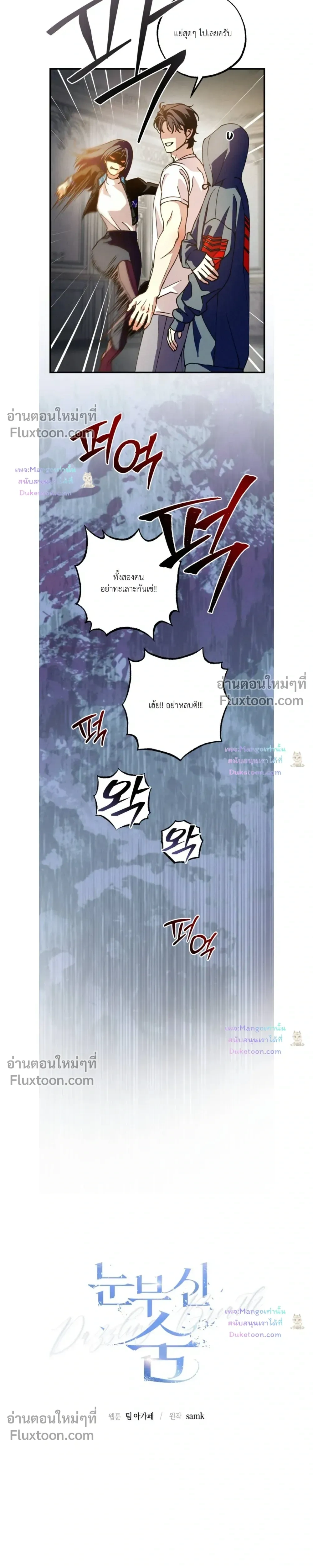 Dazzling Breath - อัศจรรย์แห่งลมหายใจ - หน้า 5