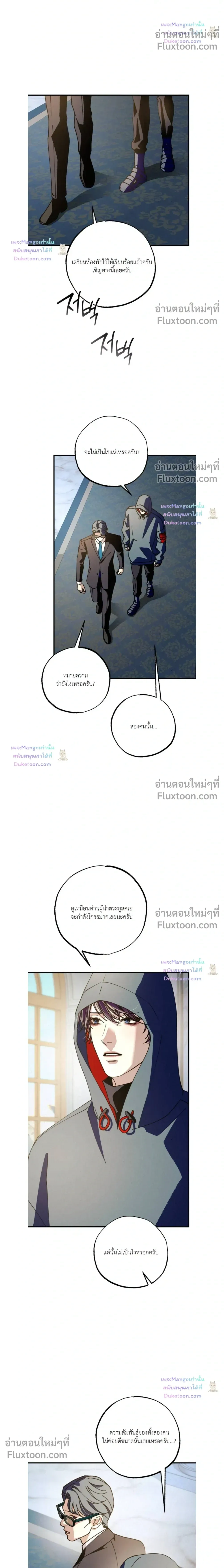 Dazzling Breath - อัศจรรย์แห่งลมหายใจ - หน้า 6