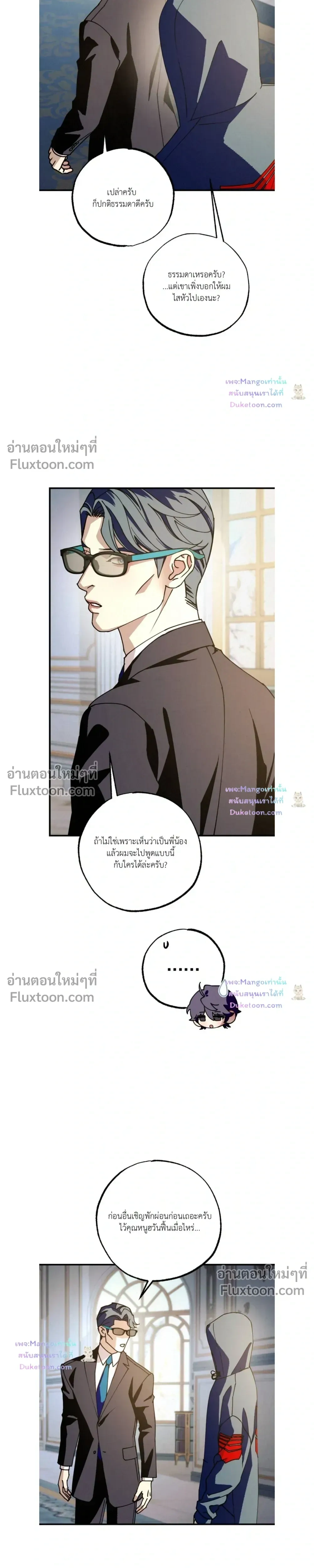 Dazzling Breath - อัศจรรย์แห่งลมหายใจ - หน้า 7