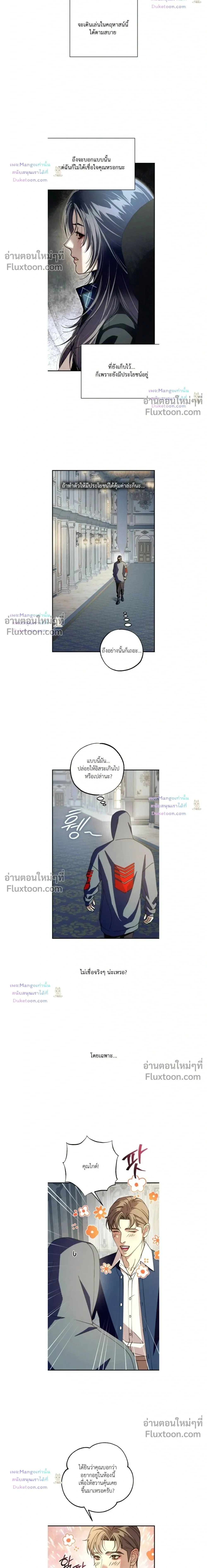 Dazzling Breath - อัศจรรย์แห่งลมหายใจ - หน้า 2