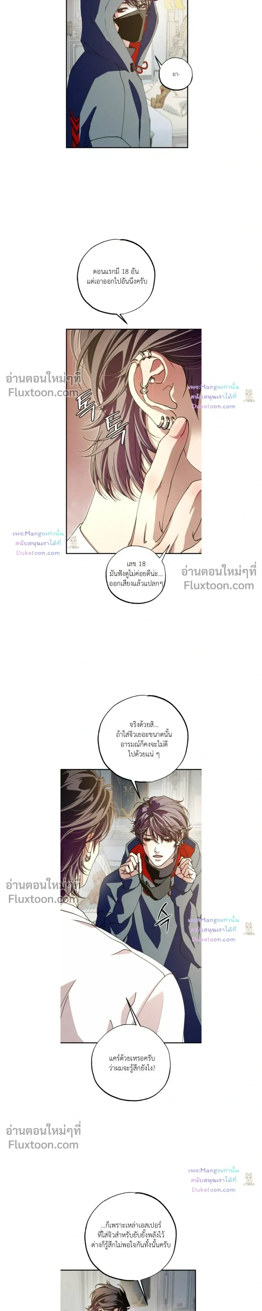 Dazzling Breath - อัศจรรย์แห่งลมหายใจ - หน้า 5