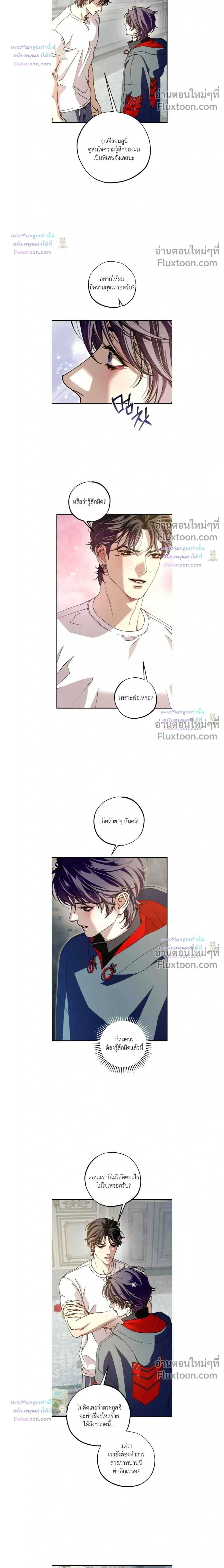Dazzling Breath - อัศจรรย์แห่งลมหายใจ - หน้า 6