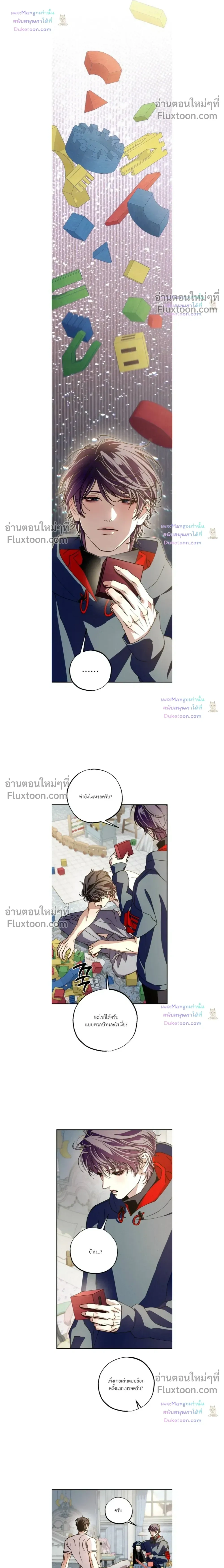 Dazzling Breath - อัศจรรย์แห่งลมหายใจ - หน้า 8