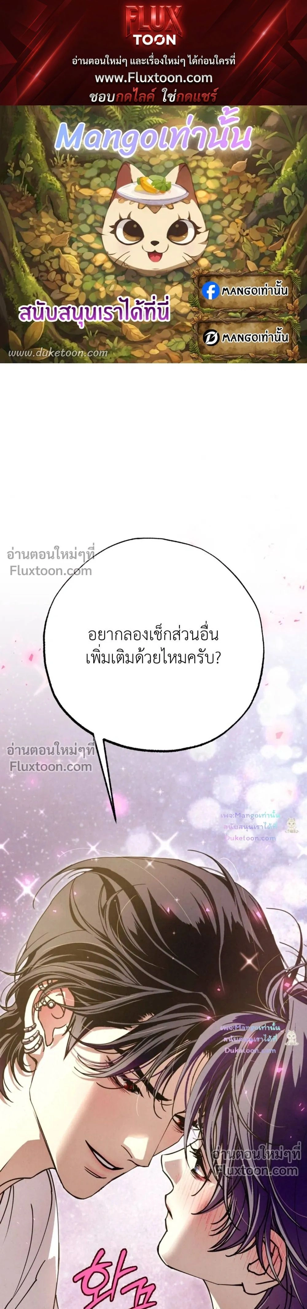 Dazzling Breath - อัศจรรย์แห่งลมหายใจ - หน้า 1