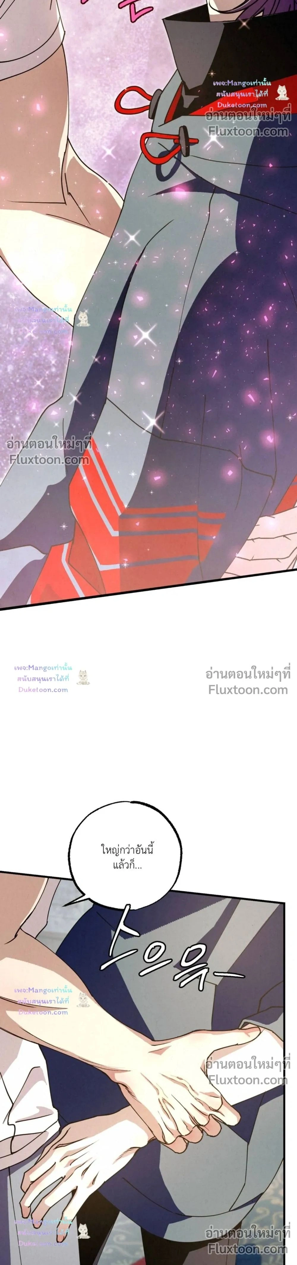 Dazzling Breath - อัศจรรย์แห่งลมหายใจ - หน้า 2