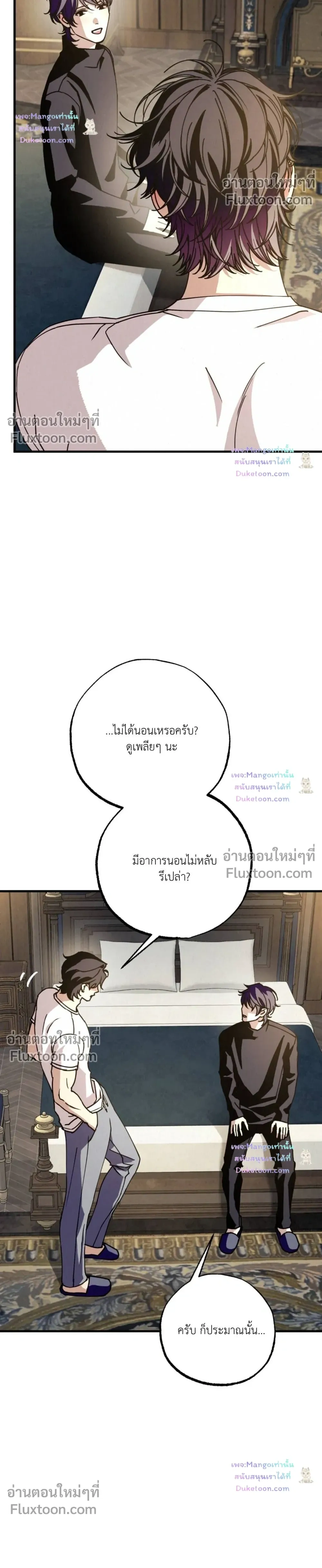 Dazzling Breath - อัศจรรย์แห่งลมหายใจ - หน้า 22