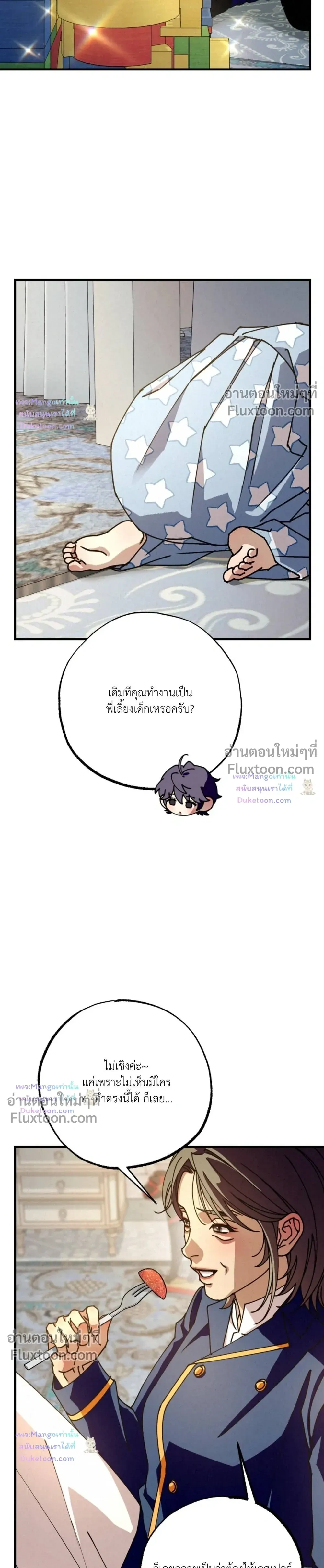 Dazzling Breath - อัศจรรย์แห่งลมหายใจ - หน้า 33