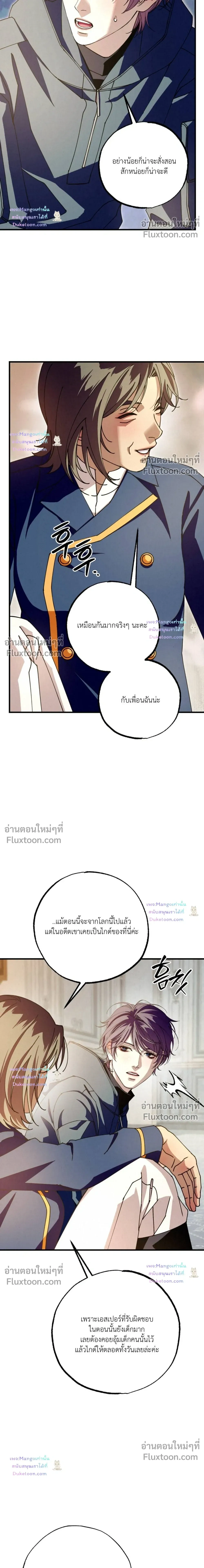 Dazzling Breath - อัศจรรย์แห่งลมหายใจ - หน้า 35