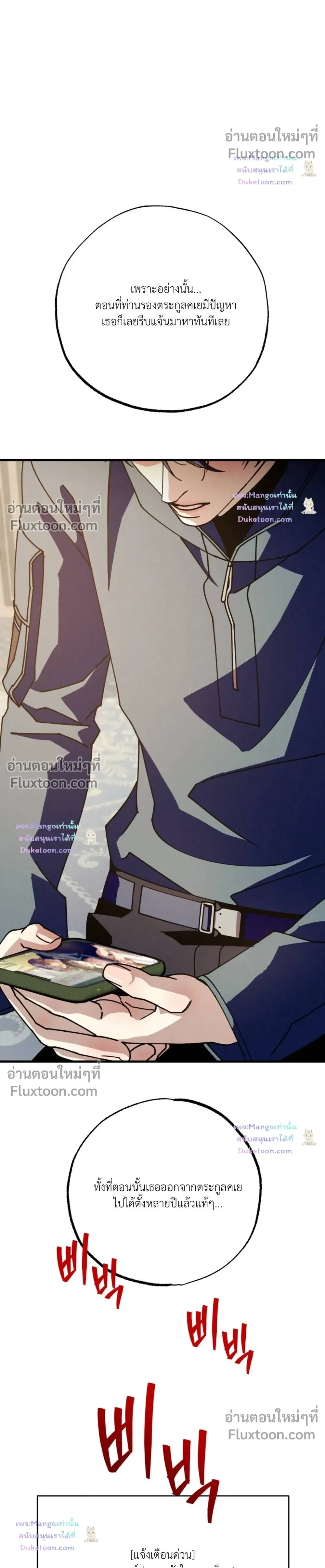 Dazzling Breath - อัศจรรย์แห่งลมหายใจ - หน้า 39