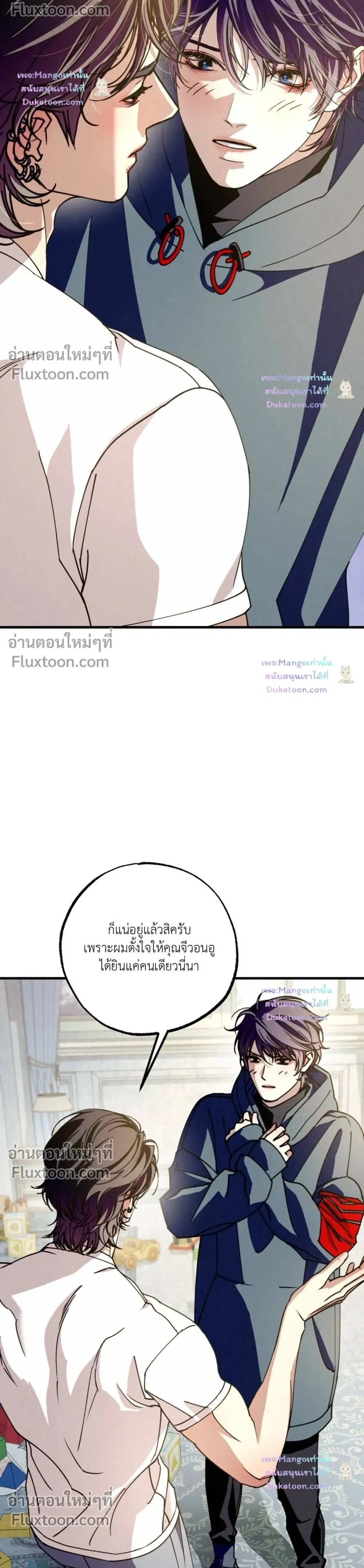Dazzling Breath - อัศจรรย์แห่งลมหายใจ - หน้า 4